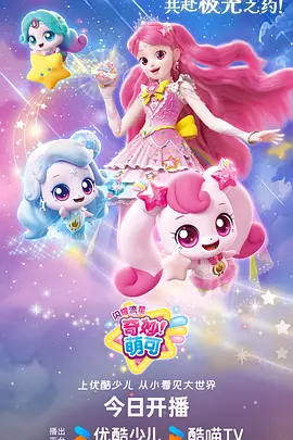 星屑列车 科幻国漫推荐